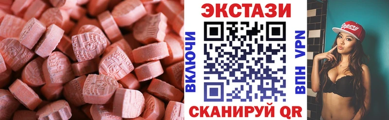 Ecstasy 280 MDMA  МЕГА ССЫЛКА  Павловская 
