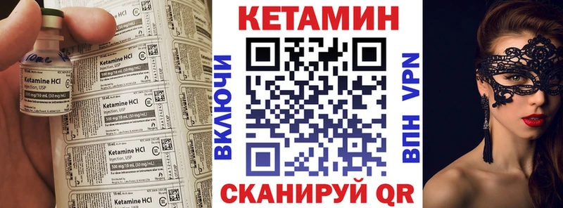 КЕТАМИН VHQ  Павловская 