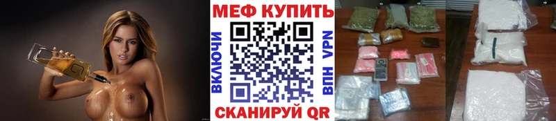 Меф мука Павловская