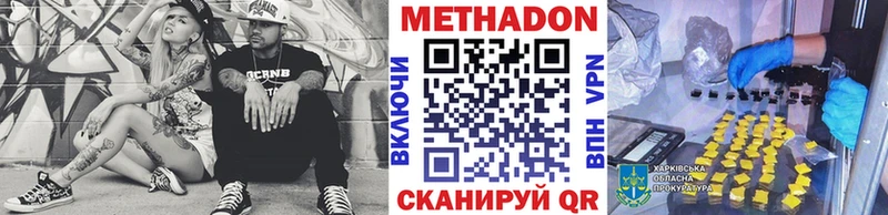Метадон мёд  блэк спрут онион  Павловская 